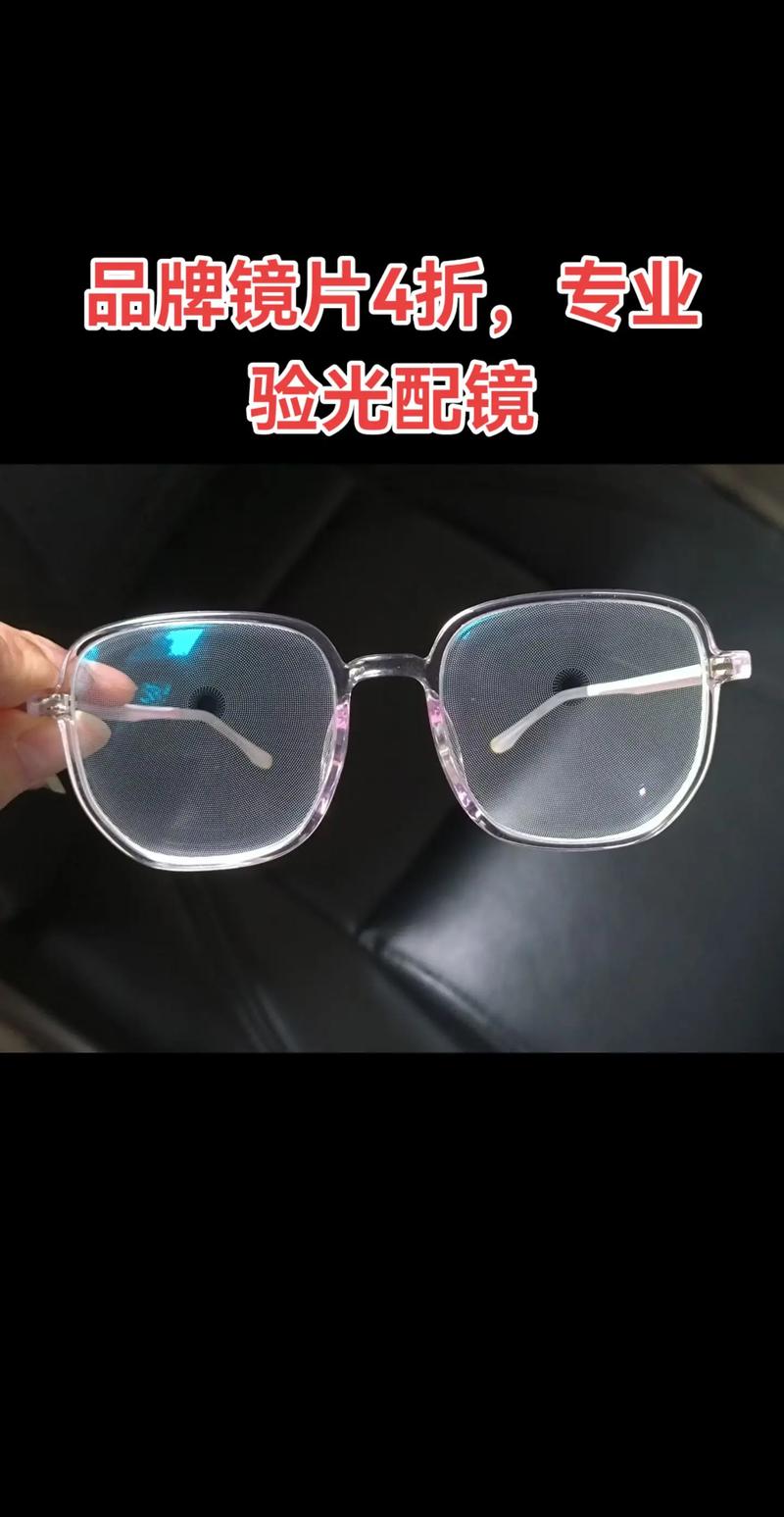 近视防控新选择 点扩散镜片与时尚美妆镜的完美结合
