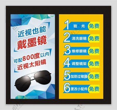 明亮视界，从专业验光配镜开始